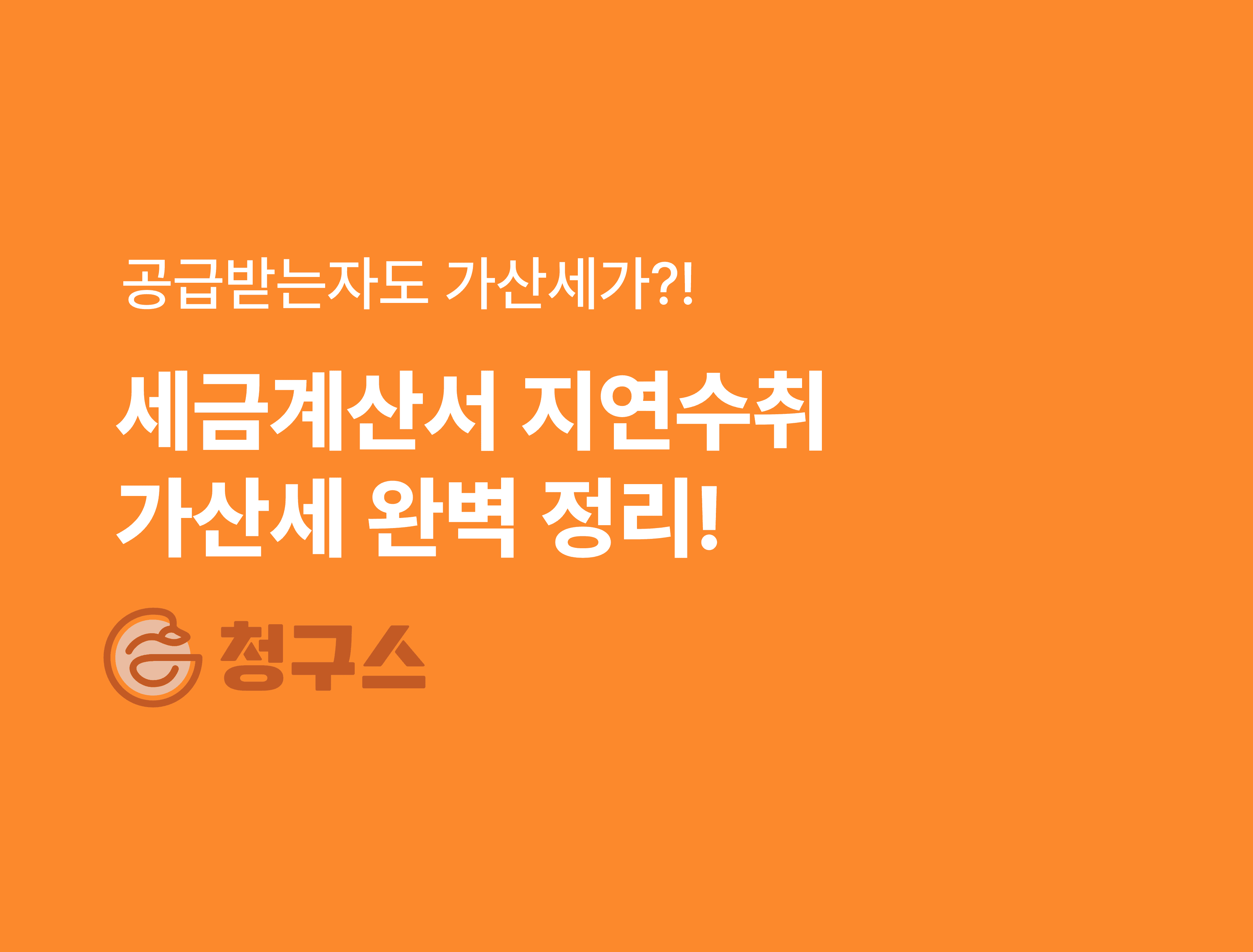 지급명령 신청 방법 