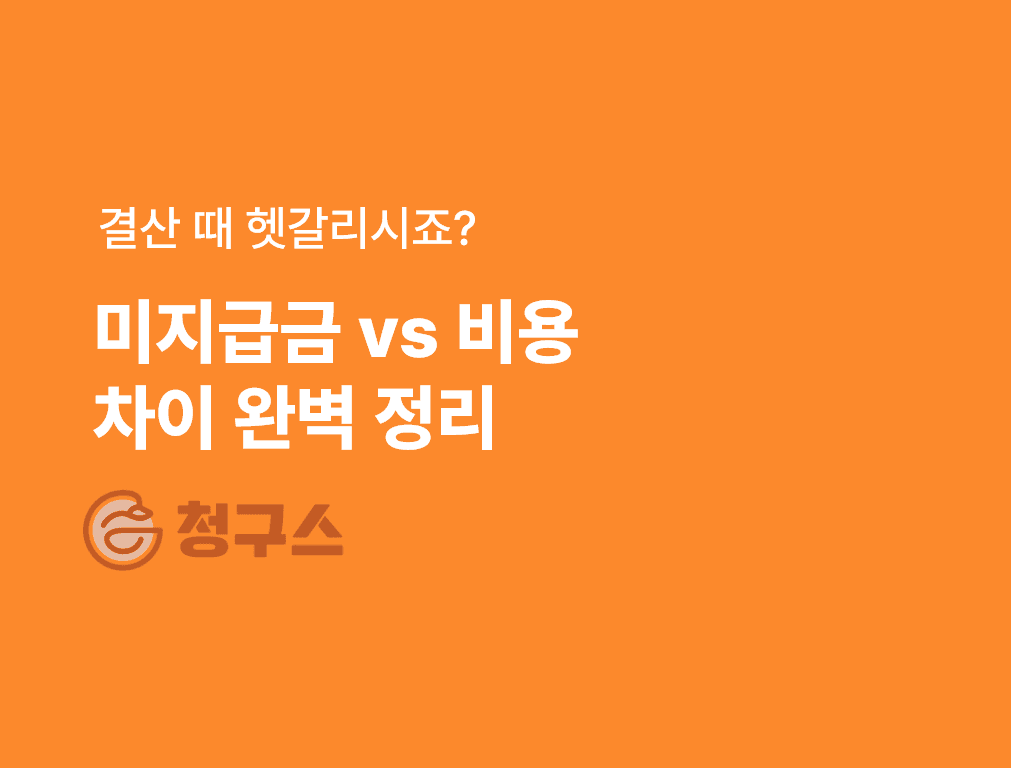 지급명령 신청 방법 