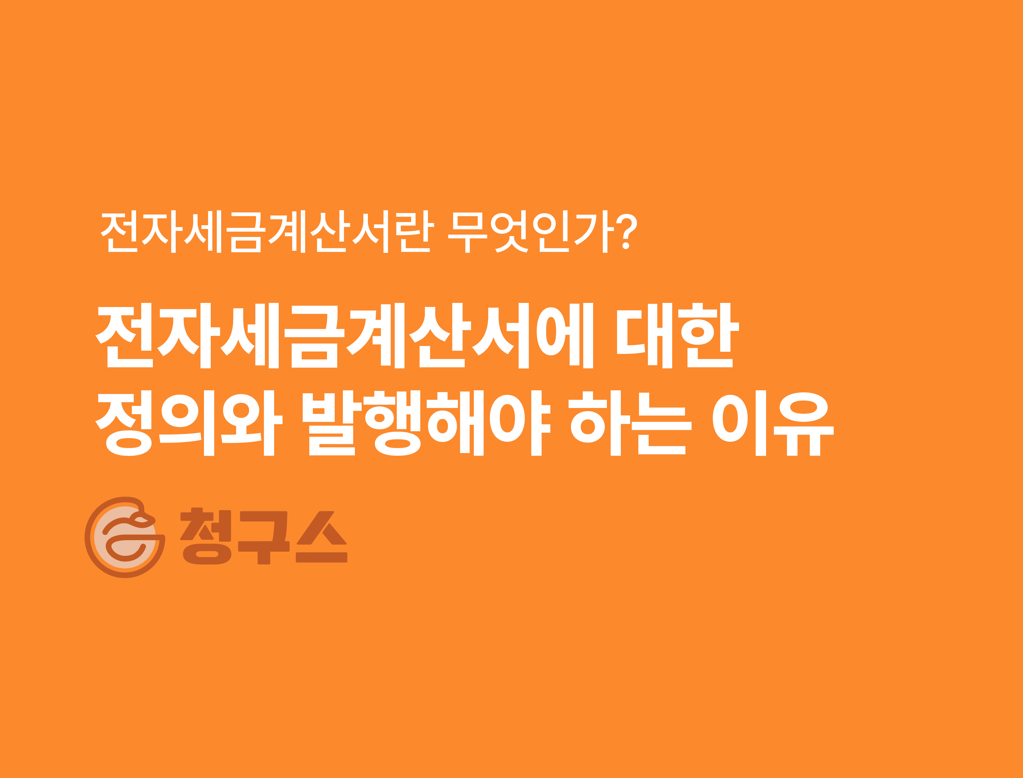 지급명령 신청 방법 