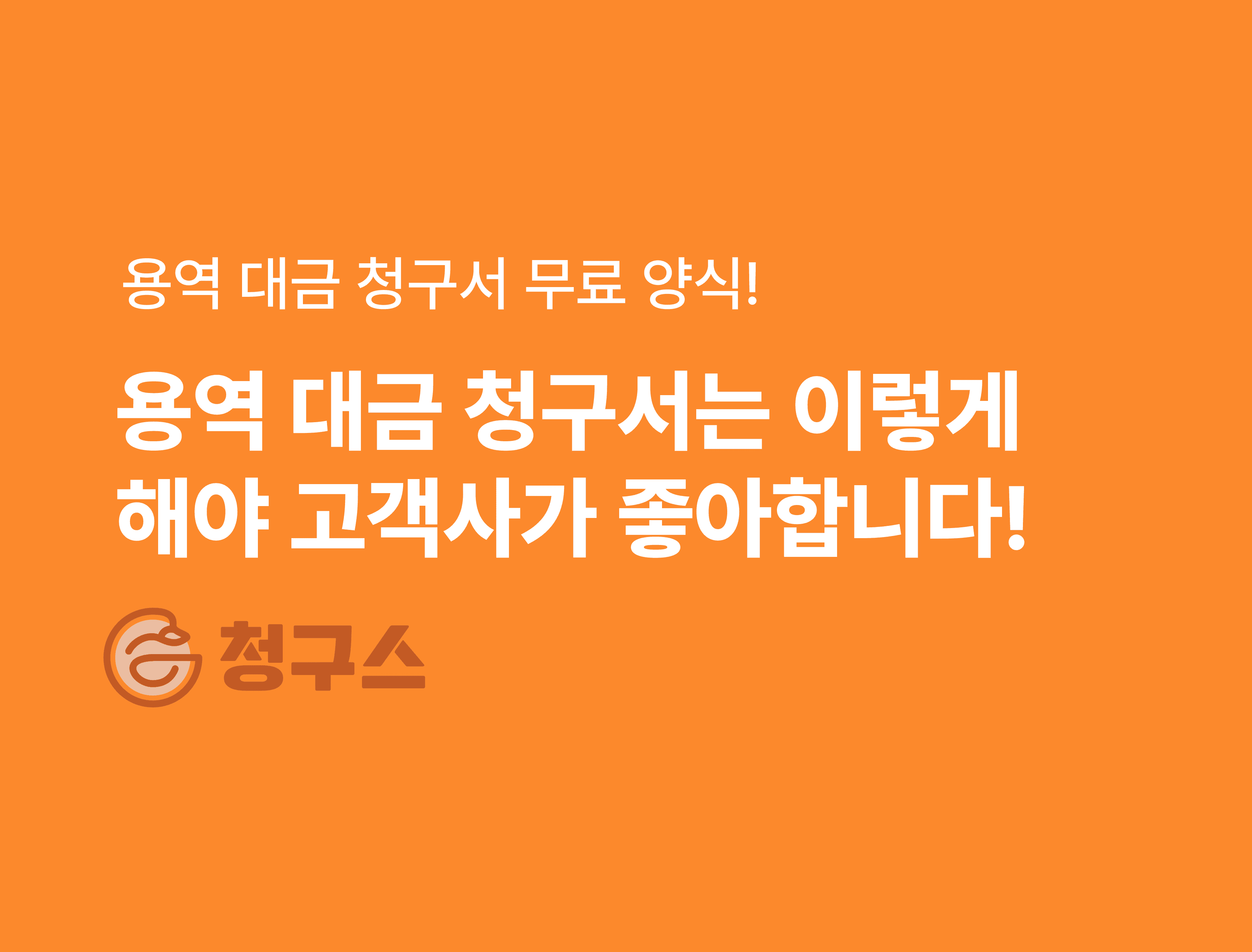 지급명령 신청 방법 